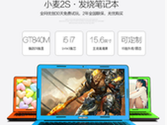 QRTECH麦本本 小麦2S笔记本 怎么样