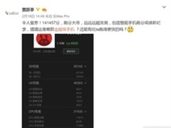 或配6GB内存 乐视Le X820获型号核准