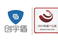 创宇盾云防御平台再获媒体评选年度大奖