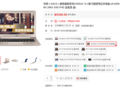 绽放“内芯”魅力华硕U305UA让效率加速