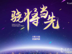 乐视手机改变行业的三大引擎