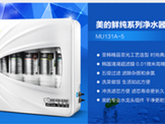美的净水器MU131A 5 MRO102C 4怎么样