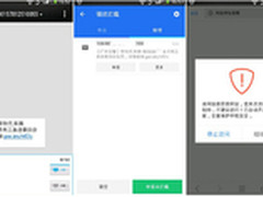违章短信有“毒”手机管家提醒别点链接