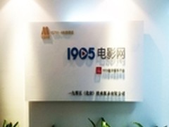 1905数娱深入长江以南开启互联网+电影