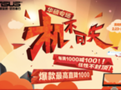 披荆斩棘 华硕G11飞行堡垒坚若磐石