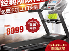 sole速尔f63跑步机怎么样 质量好吗