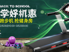 BanCon舒华BC-9119B跑步机质量怎么样