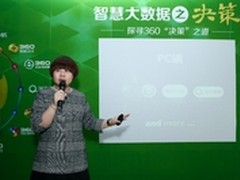 360商易：首款智慧大数据营销决策工具