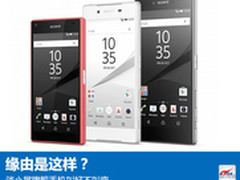 缘由是这样？谈小屏旗舰手机叫好不叫座