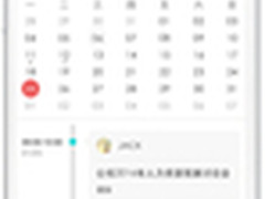 263云通信将打造个人移动办公室