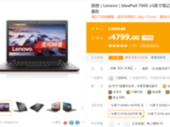 轻薄新选择！联想ideapad 700S促销4799