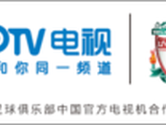 PPTV电视邀您见证利物浦重返巅峰
