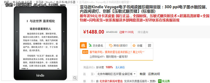 让你上进的礼物 三款Kindle任你选