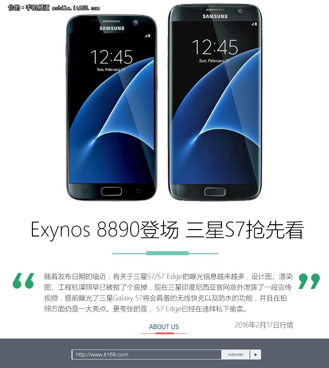 Exynos 8890登场 三星GALAXY S7抢先看