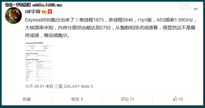 Exynos 8890登场 三星GALAXY S7抢先看