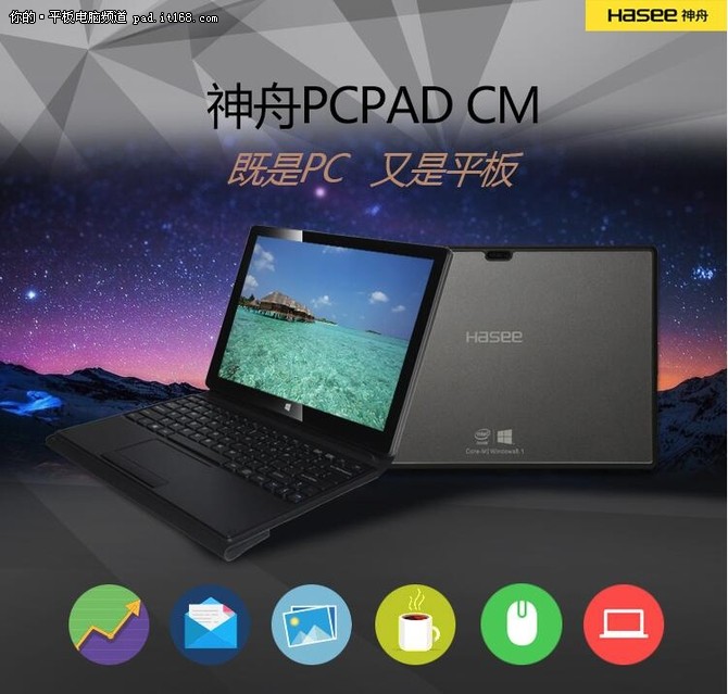 14nm工艺+无风扇设计 PCpad CM售2799元