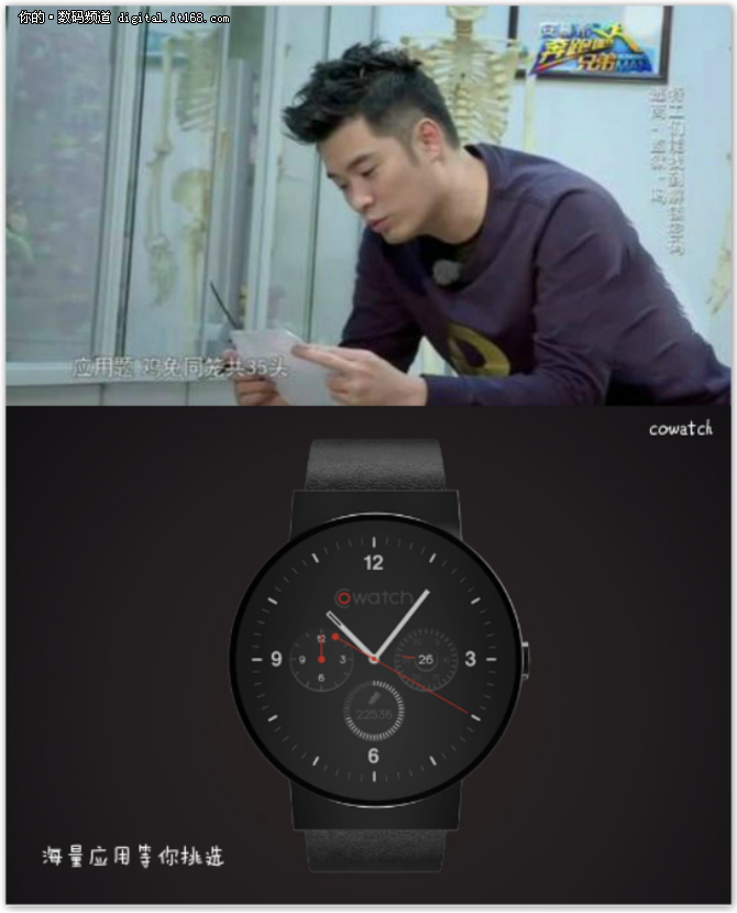 跑男每人应该拥有一支Cowatch智能手表