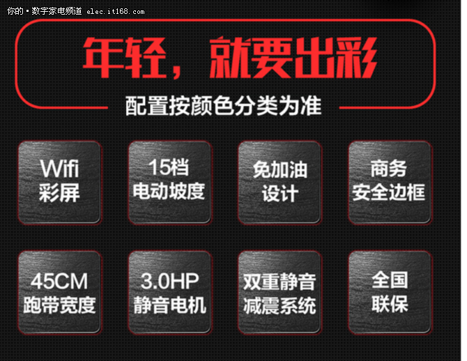 启迈斯T600 ad跑步机918哪个好亿健t900-IT16