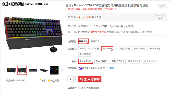 机械键盘性价比排行榜_机械键盘AMHATSU性价比和特色分析