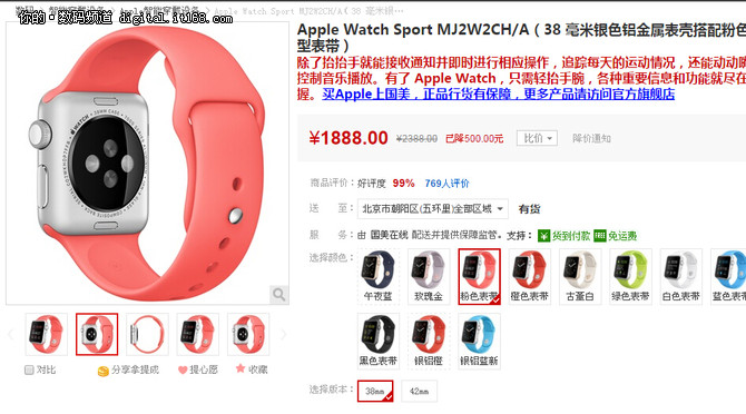 限时抢购 Apple Watch粉色特价1888元