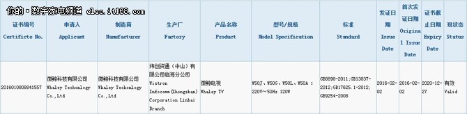 50吋4K软屏？ 微鲸第3款智能电视曝光