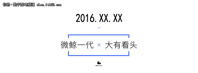 50吋4K软屏？ 微鲸第3款智能电视曝光