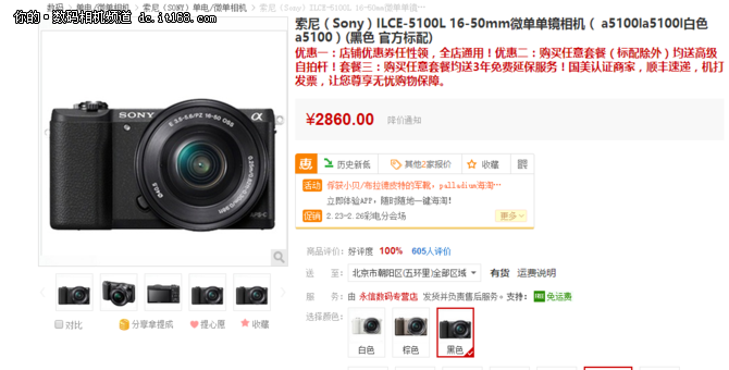 小巧实用性价比首选 索尼A5100仅售2860