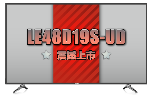 3299元!熊猫LE48D19S-UD电视性价比之王