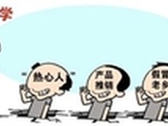 搜狗号码通提示：谨防七类校园诈骗