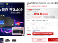 华硕水冷GTX980TI天猫震撼首发
