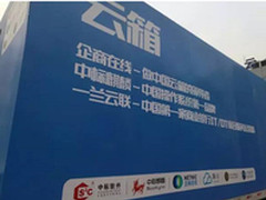 云计算集装箱在晓月云计算基地璀璨绽放