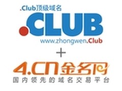 .CLUB 域名大动作：2016年保留域名拍卖