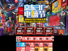 快来抢购呀！！！京东3C电脑节盛大开启