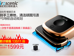 Proscenic浦桑尼克Pro-jojo扫地机怎样