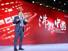 京东家电全新战略 剑指家电业第一渠道