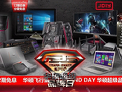 华硕限时特惠！迷你电脑全场满100减15 