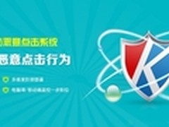 拓宽卫士防恶意点击软件：防止恶意点击
