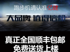 亿健跑步机 T900和S370 区别哪个好