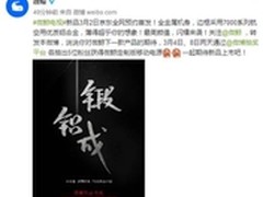 微鲸50吋全金属新品已在京东全面曝光