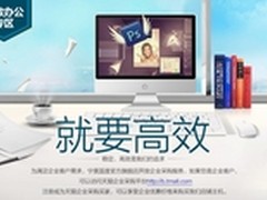 宁美国度联合天猫为企业打造办公PC专区