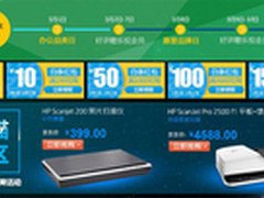 最具性价比 热门平板扫描仪推荐