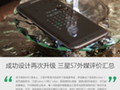成功设计再次升级 三星S7外媒评价汇总