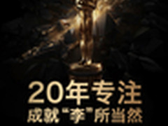 专注成就“李”所当然 美菱品质赢青睐