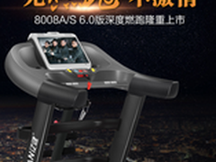 亿健8008A升级版8008AS区别对比怎么样