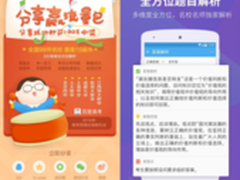 百度高考上线名师解析 剑指文理数宿敌