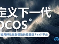 数人云宣布完成3000万人民币A轮融资