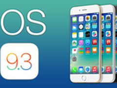 iOS 9.3正式版月底发布 封堵越狱漏洞