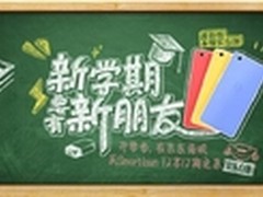 情怀开学季 锤子T2京东现货发售