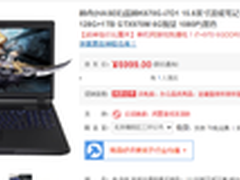 电竞场霸气装备 细数最热销游戏笔记本