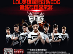 Predator掠夺者XB241电竞显示器首发